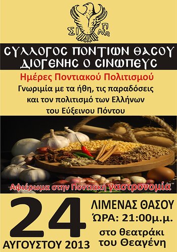 SULLOGOS PONTIWN.jpg